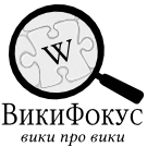 Logo of Wikifocus.png